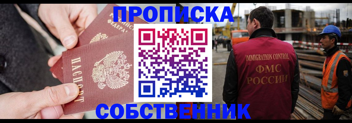 миграционный учет в Рудне